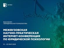 юп онлайн конференция